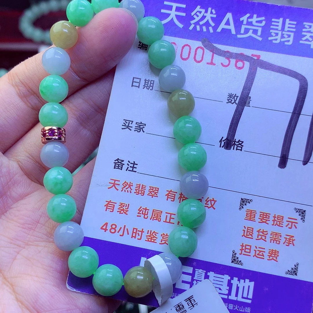 毛衣链未镶嵌翡翠