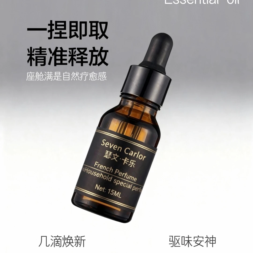 香薰机精油替换装