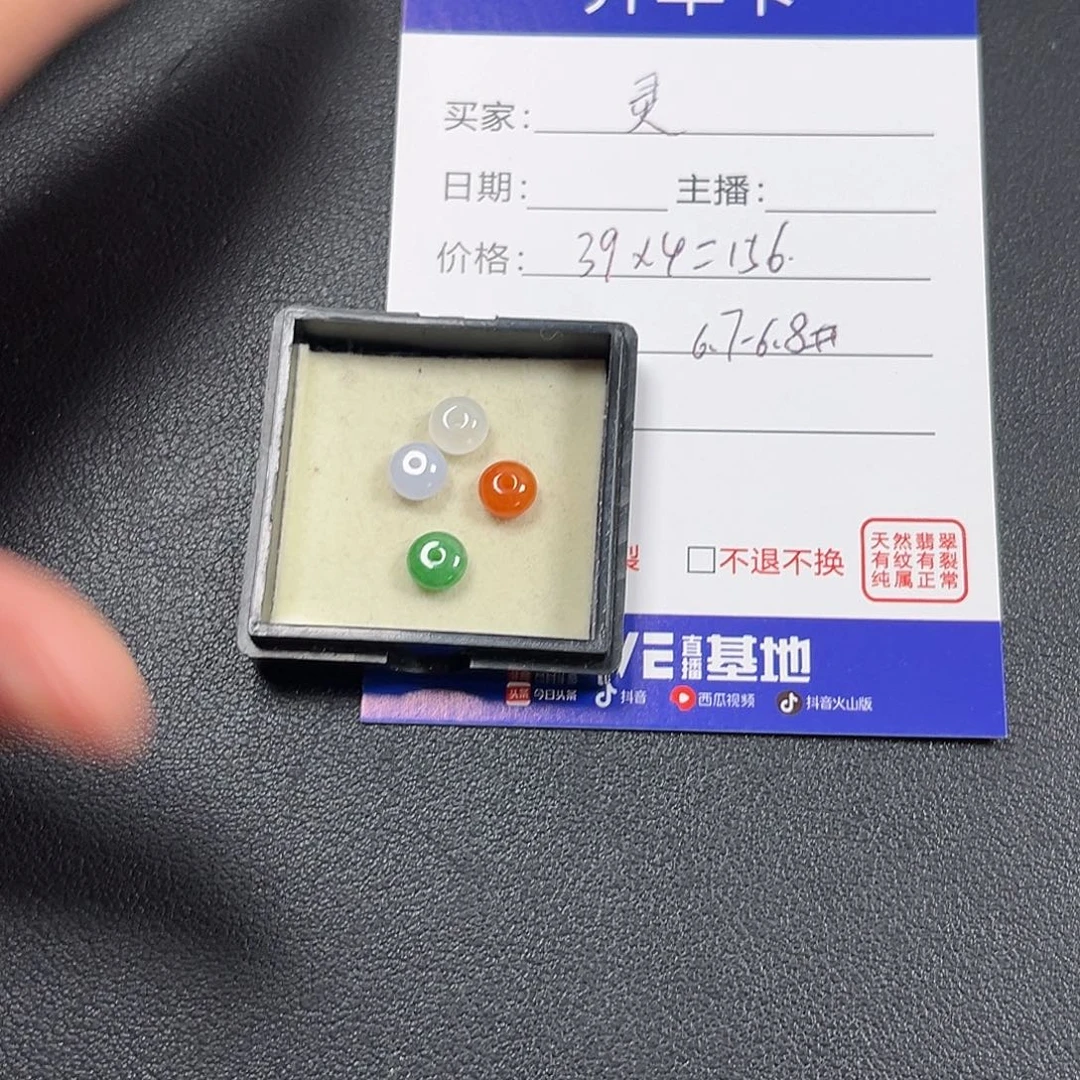灵***草翡翠散珠00000000000