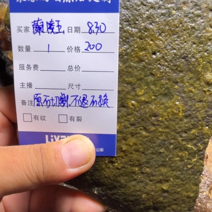 未镶嵌玛瑙/玉髓珠宝半成品原石切割不退不换