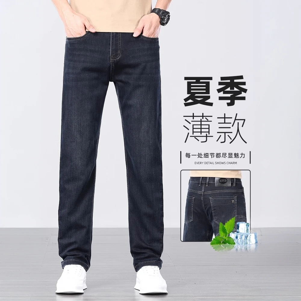 范希巴迪夏天牛仔裤男高端薄款直筒男裤夏季冰丝凉感透气男士长裤