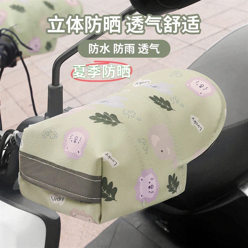 【电动车防晒手套】夏季遮阳护手罩夏天车把套防水防风电瓶手把套g