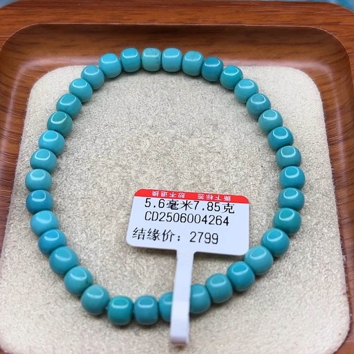 未镶嵌绿松石手链