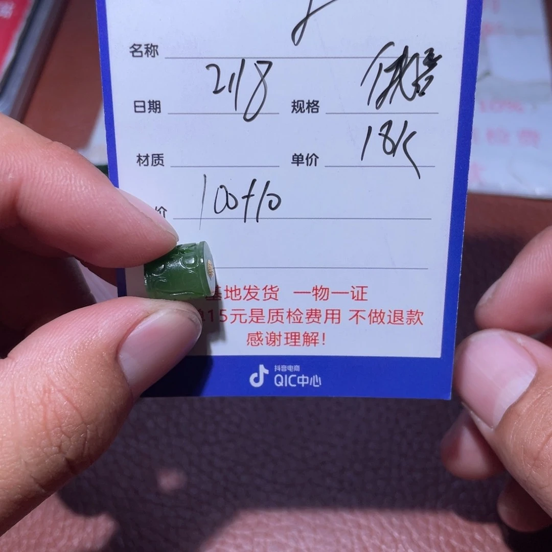 和田玉挂件18K金镶嵌雷*木