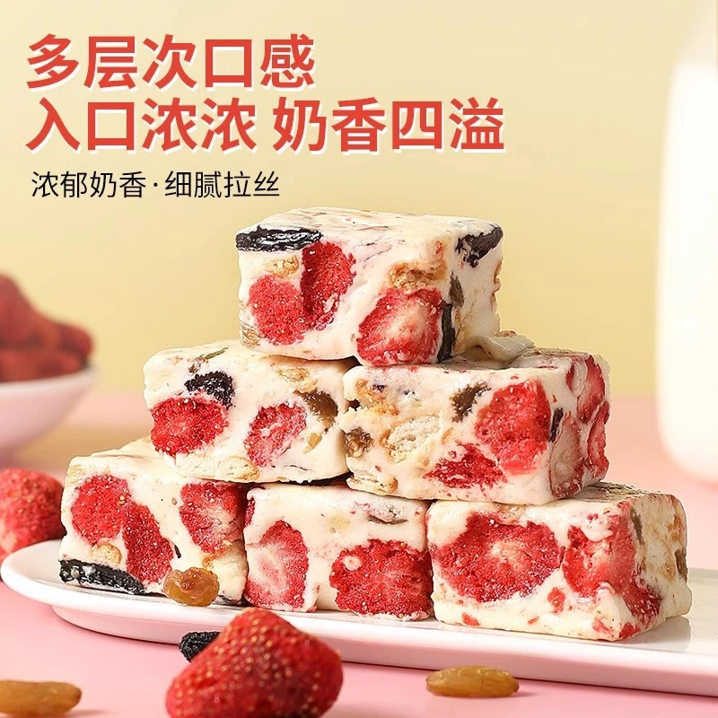 冻干草莓奶芙奶香牛轧糖独立包装 雪花酥软糯冻干草莓奶芙