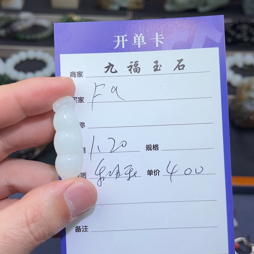 和田玉挂件未镶嵌F*。