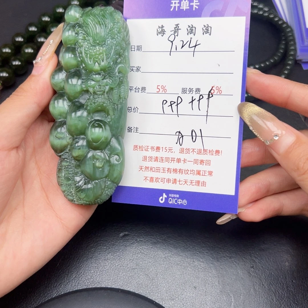 颈饰未镶嵌和田玉张*哥