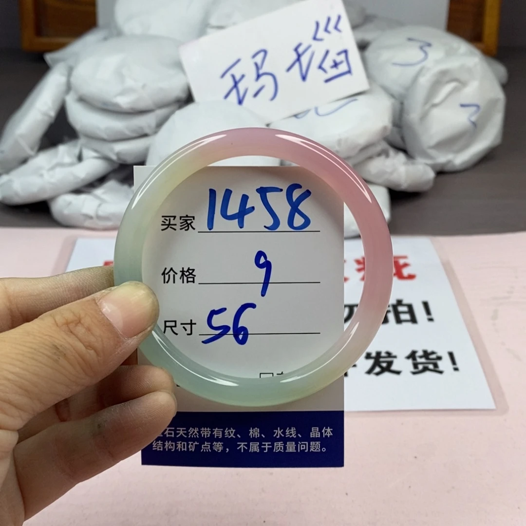 玛瑙/玉髓手镯未镶嵌1458