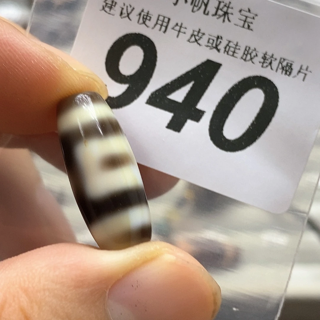 玛瑙/玉髓未镶嵌裸珠940