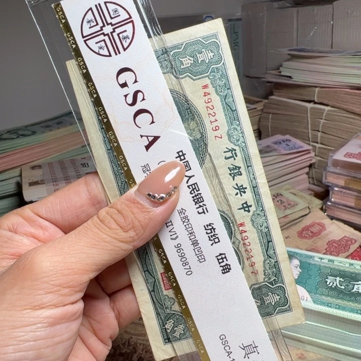退市人民币一张如图