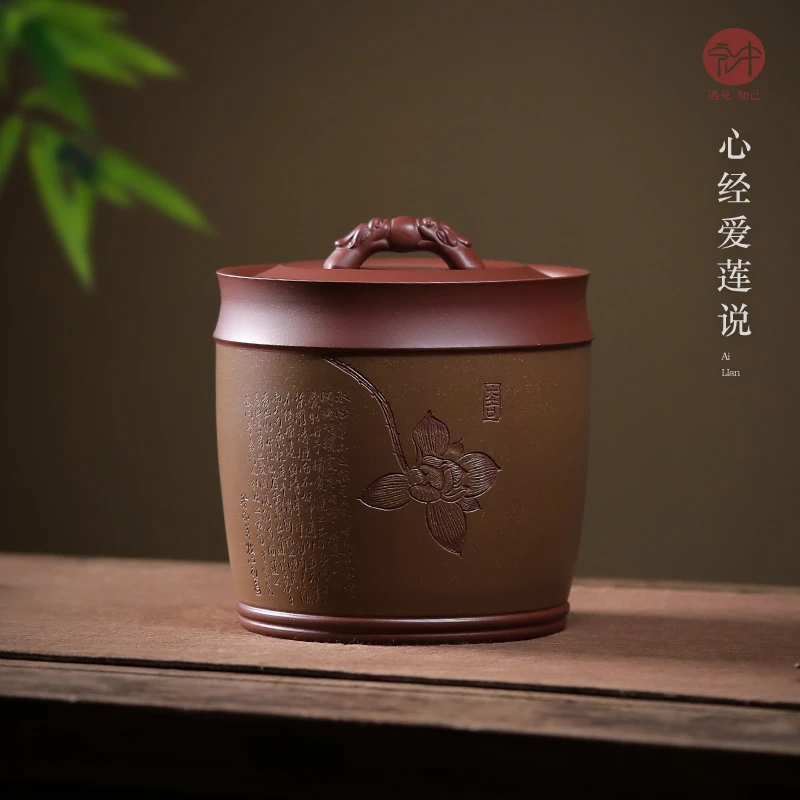 宏中 紫砂茶叶罐大号家用一斤装爱莲说 手工中式醒茶罐