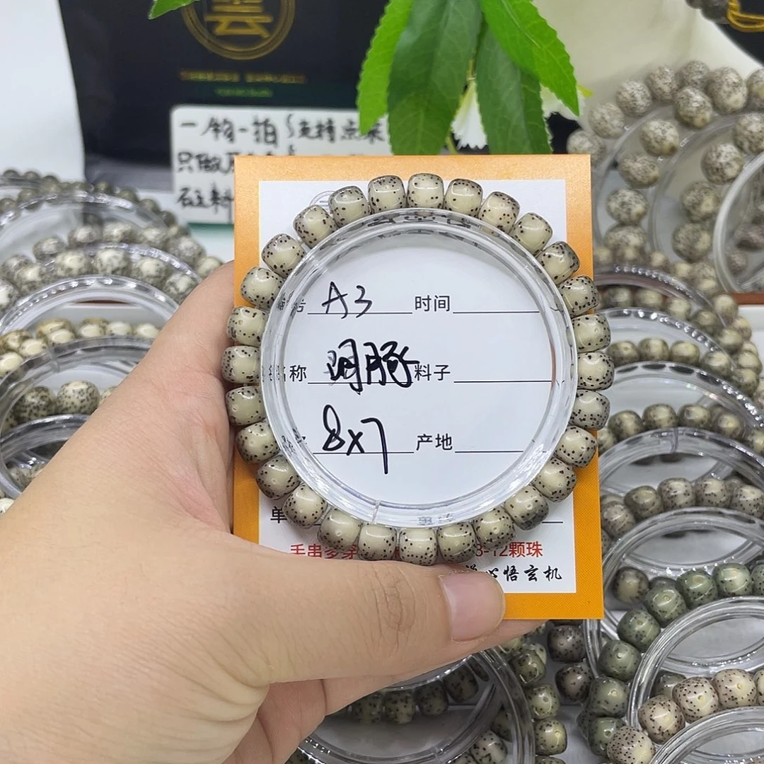仁***.手串星月菩提A3河豚