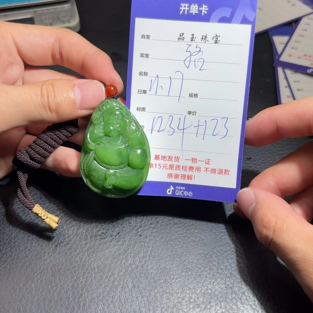 颈饰未镶嵌和田玉骆*