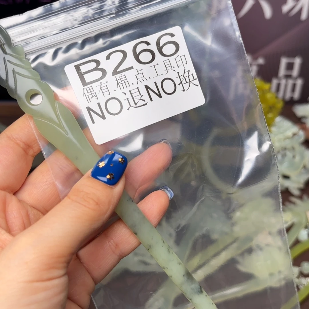 足***洲蛇纹石玉合金发饰