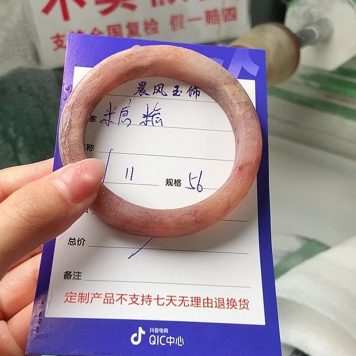 糖***糖石英质玉未镶嵌手镯