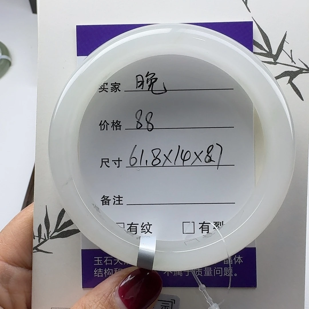 石英质玉未镶嵌手镯