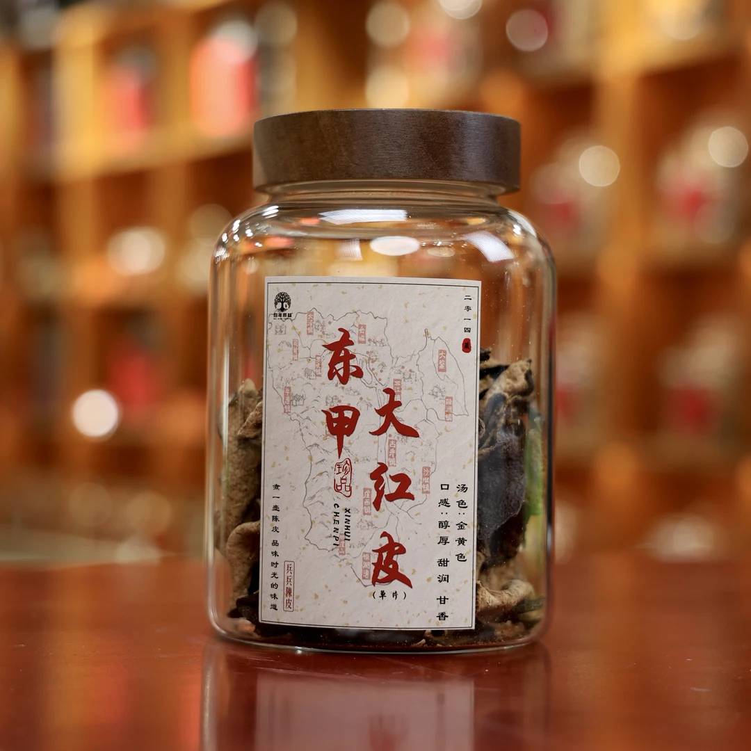 【2014年 大红皮 片皮 】东甲产区  100g/250g/400g 新会陈皮