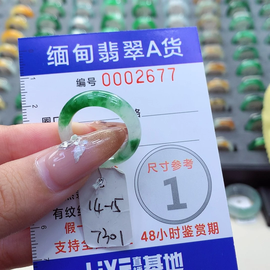 未镶嵌戒指翡翠14-15号