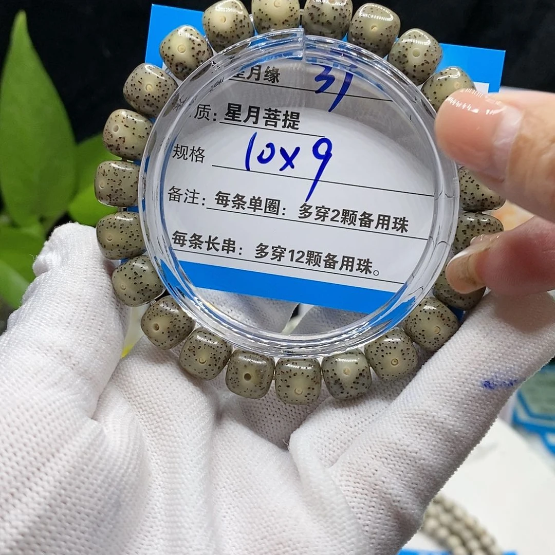 【闪购商品】吊坠星月菩提37t wo o o de