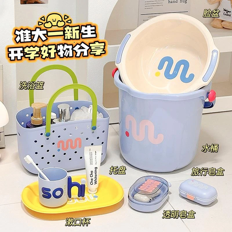便携式学生宿舍用洗漱套装大学生高中生住宿生水桶脸盆三件套用品