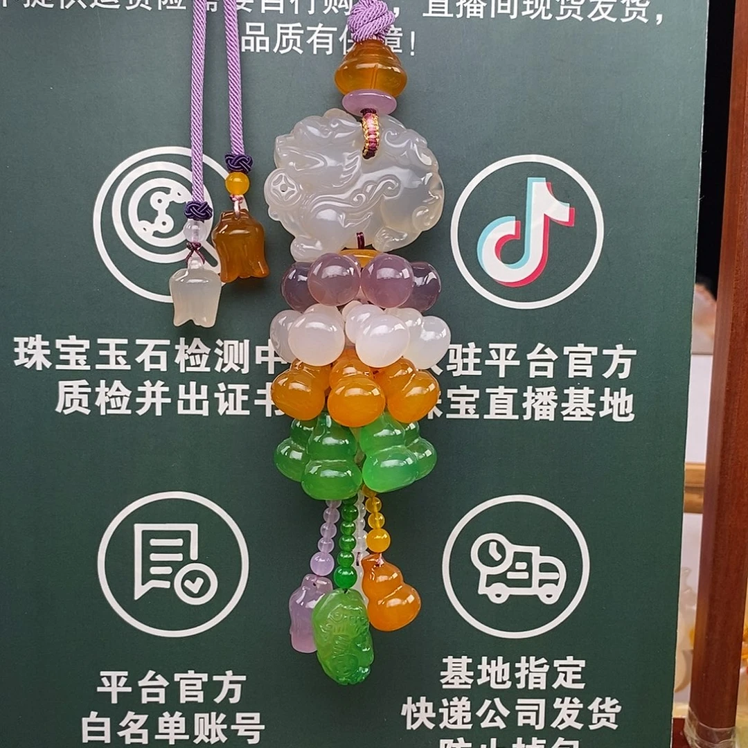 玛瑙/玉髓未镶嵌车挂