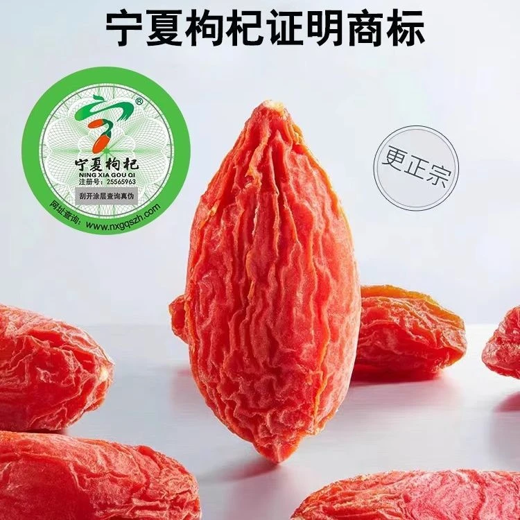 宁夏特级大颗粒免洗枸杞子可直接食用适合泡水泡茶