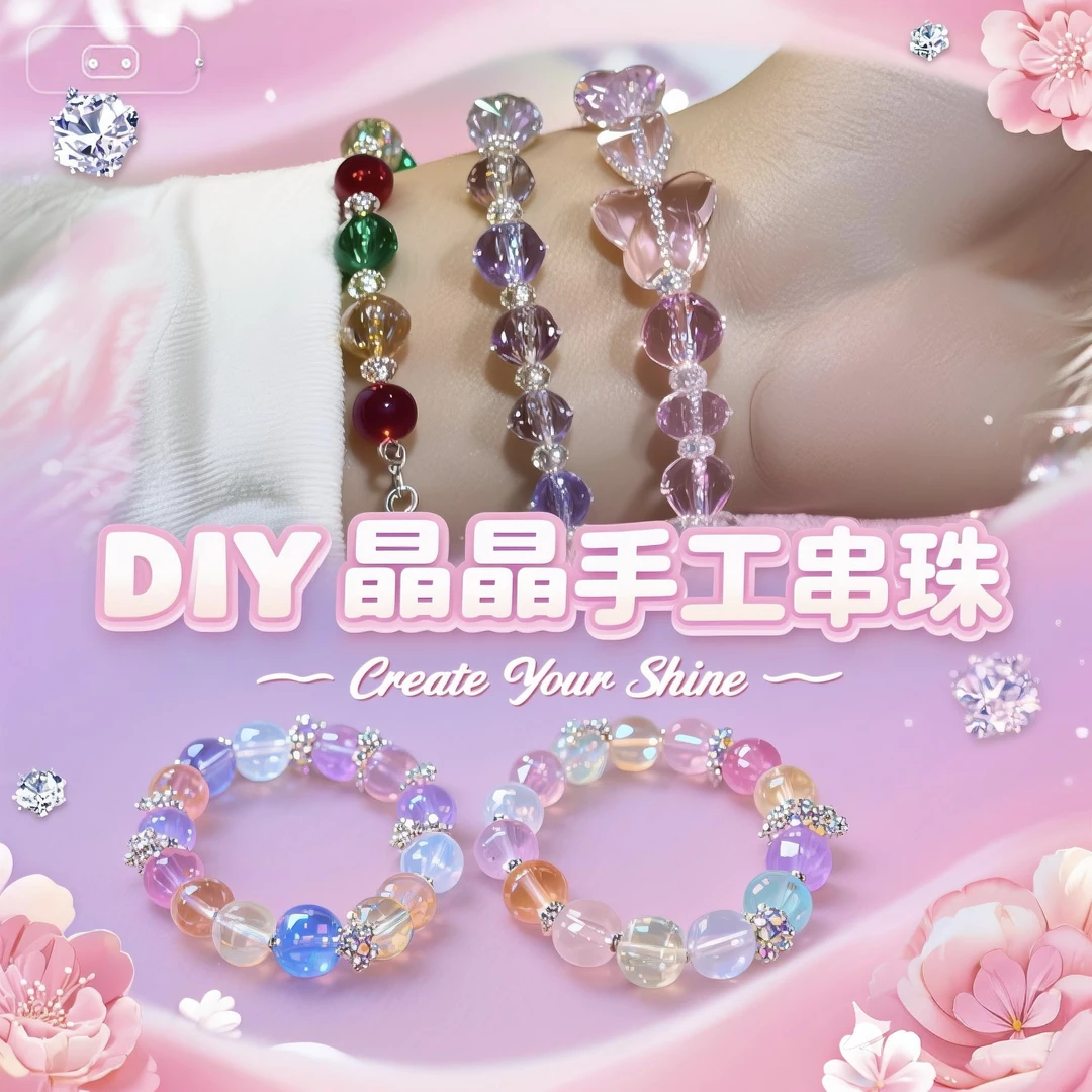 diy手工制作5A晶晶创意DIY手串配件8mm串珠子水晶散珠珠子批发