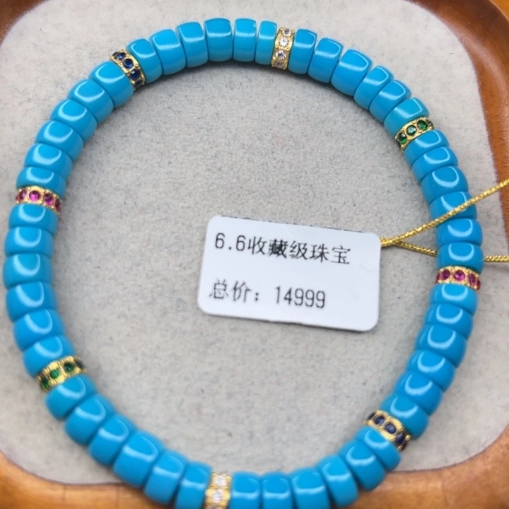 绿松石未镶嵌手链
