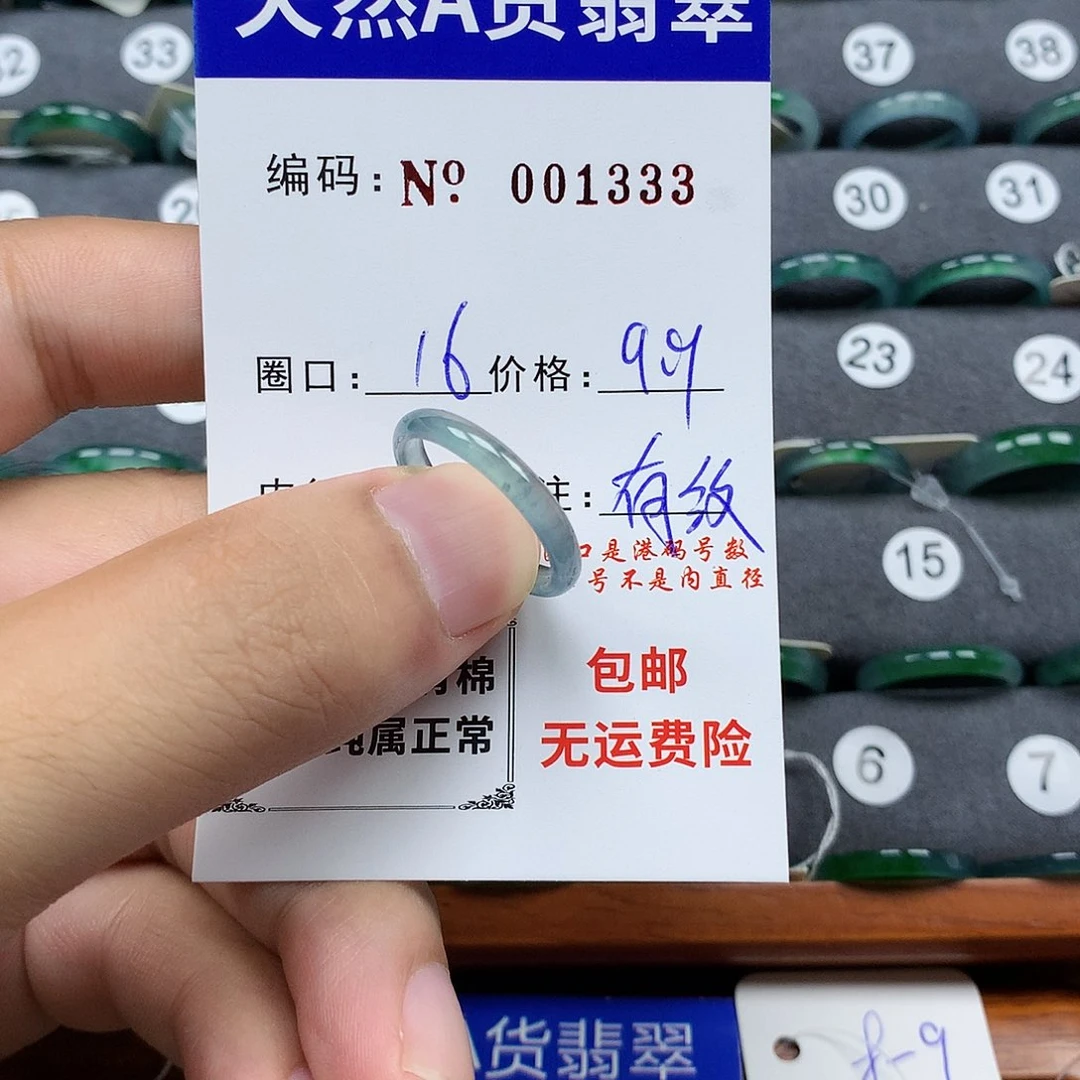 翡翠戒指未镶嵌翡翠