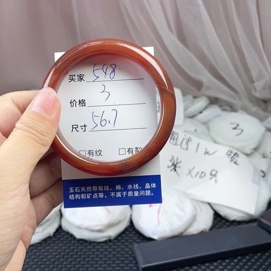 玛瑙/玉髓未镶嵌手镯548