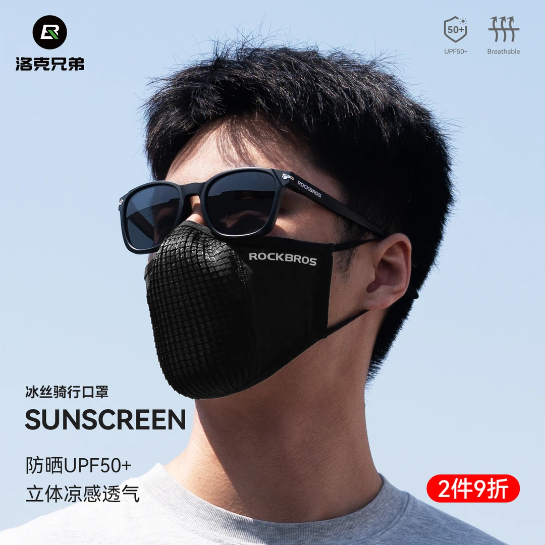 洛克兄弟冰丝骑行口罩夏季公路车跑步防紫外线透气脸基尼防晒面罩