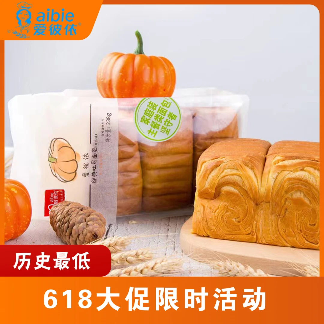 【双11限时机制 鲜南瓜含量≥24%】爱彼依南瓜吐司面包238g*6包
