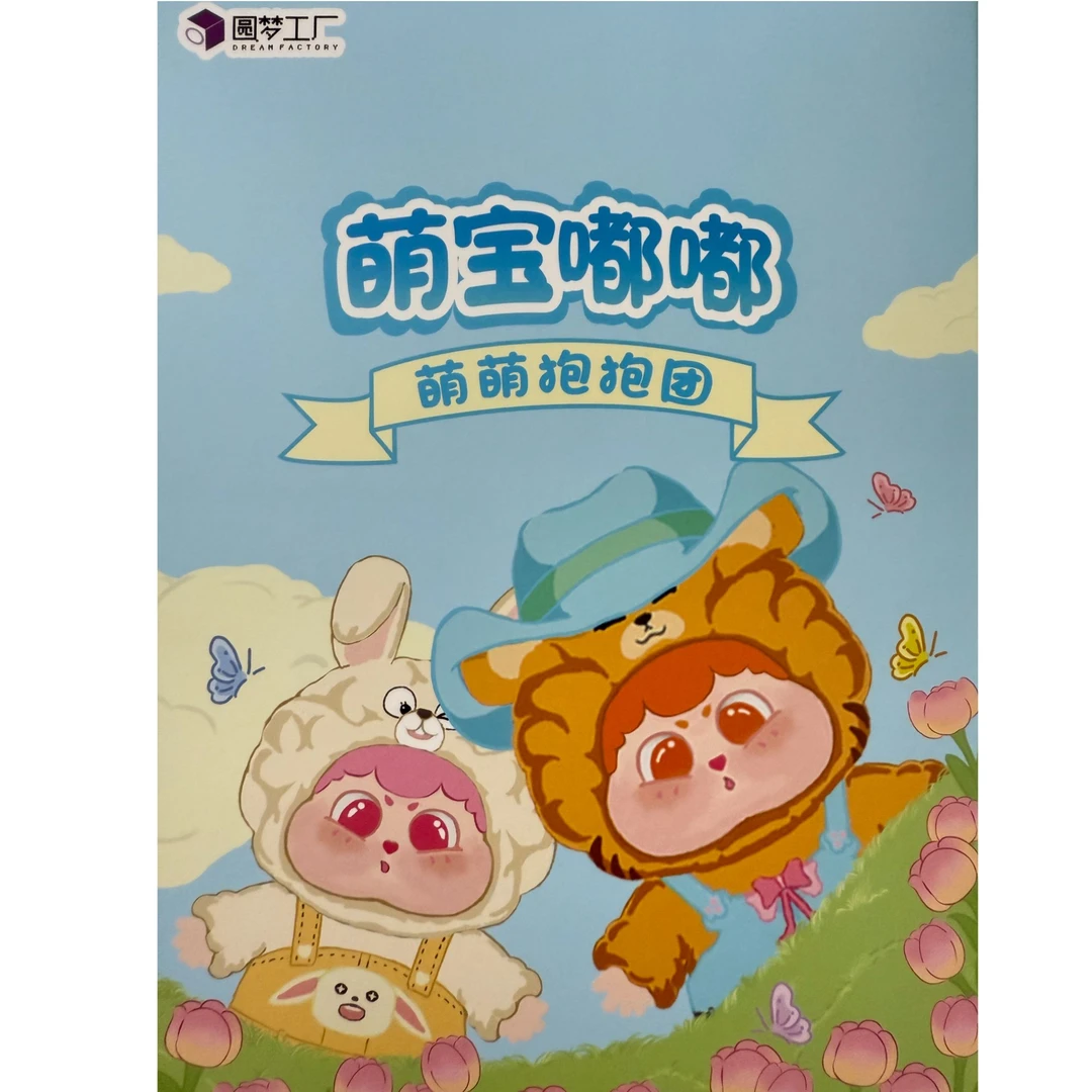 萌宝可爱公仔盲盒手办豹猫