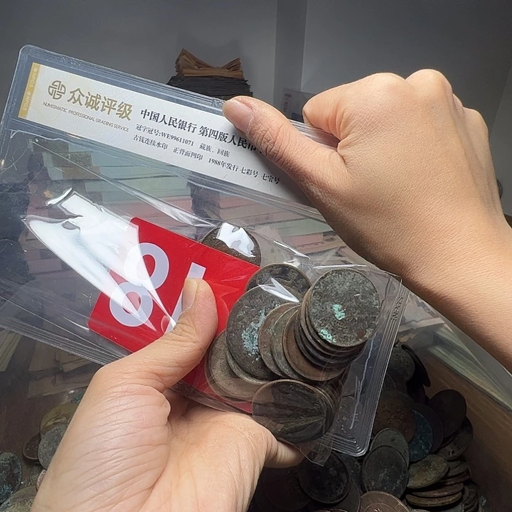 邮***差退市铜板50个如图