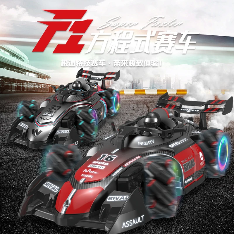 超大号1:10方程式遥控车特技竞速漂移车灯光喷雾遥控赛车儿童玩具