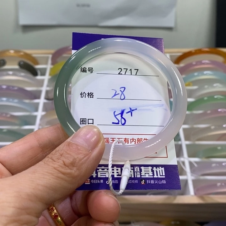 玛瑙/玉髓未镶嵌手镯2717