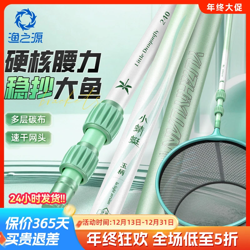 渔之源大物折叠伸缩抄网竿碳素超轻硬裸竿网头套装钓鱼捞鱼网兜