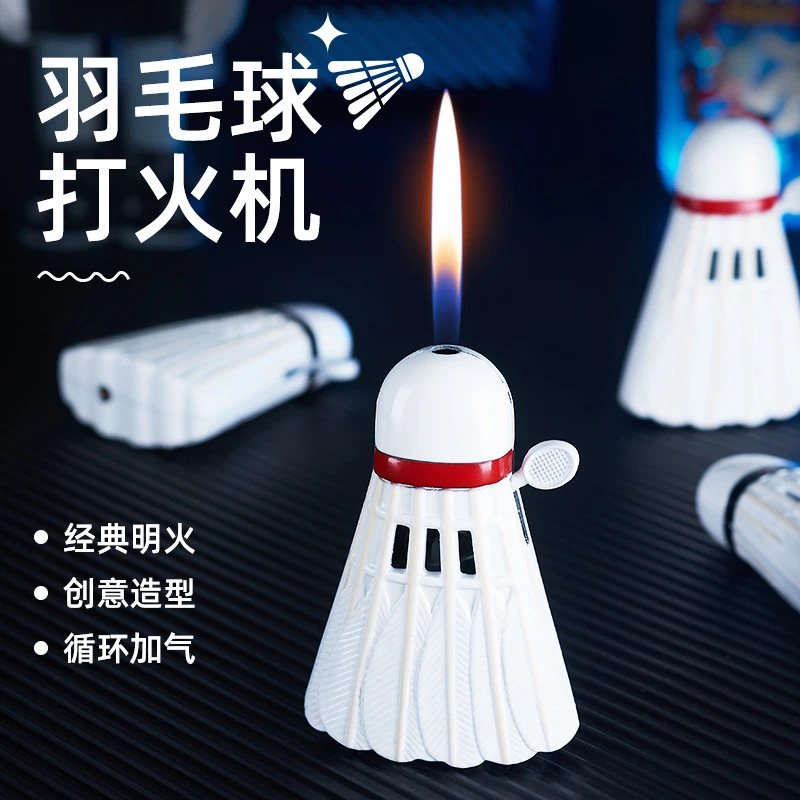 创意羽毛球个性充气电子明火金属气体