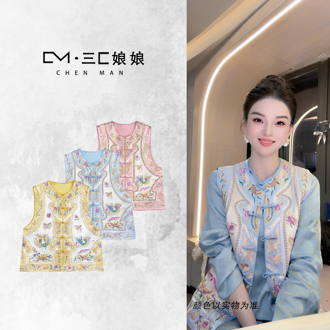 宸嫚三C娘娘【无字苗绣2.0】61069新中式国风时尚重工醋酸刺绣马夹