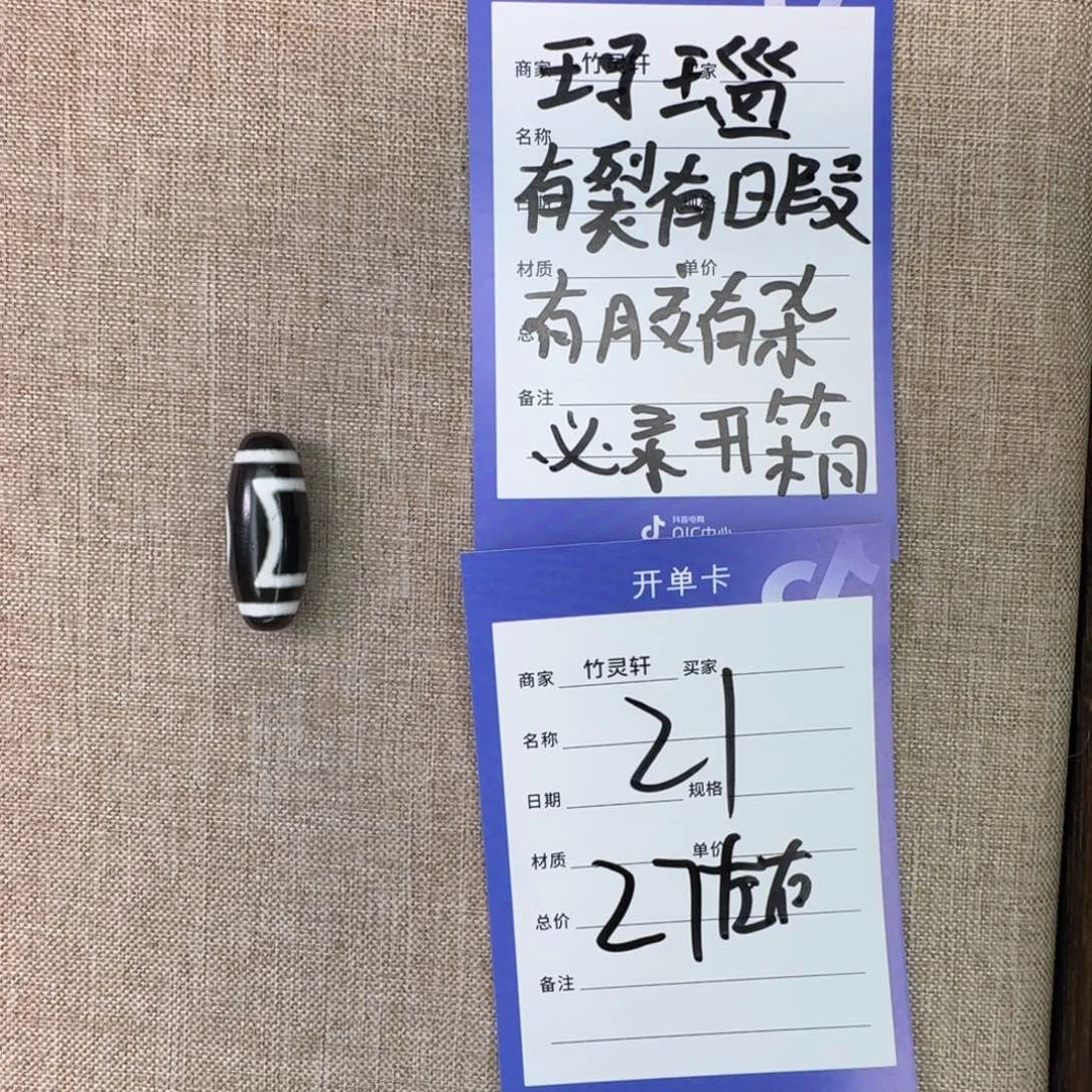 玛瑙/玉髓未镶嵌珠宝奇石21