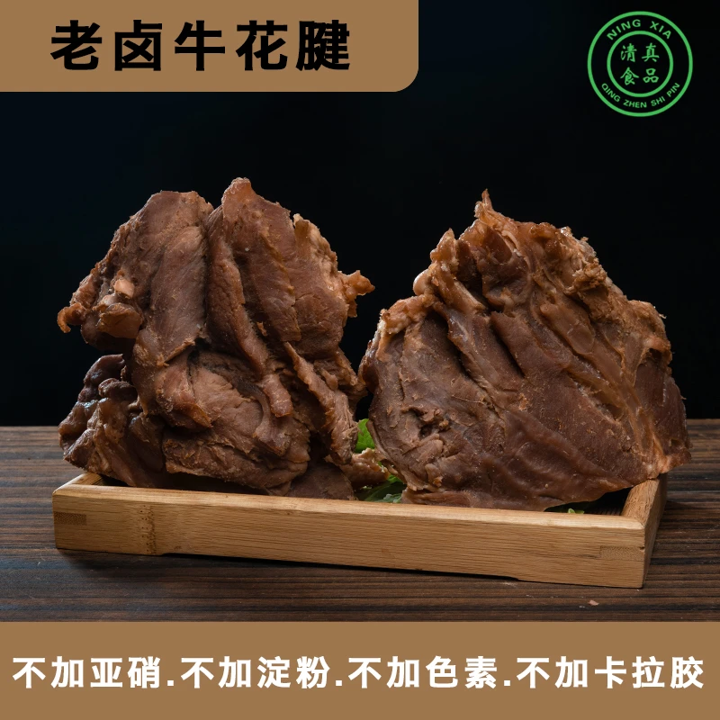 【满筋牛花腱】河南五香牛腱子全熟满筋老卤蝴蝶腱花键当日老卤现发
