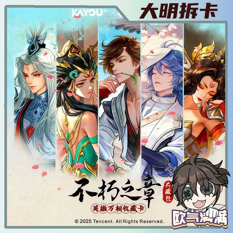 【王者荣耀】卡游新品 英雄万相收藏典藏卡包