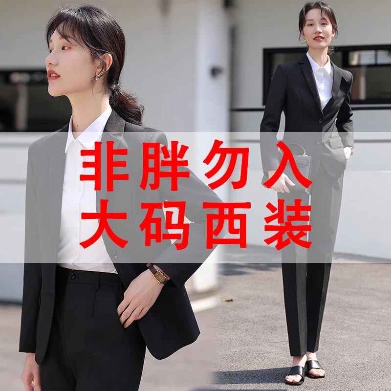 西装外套女大码2025新款职业正装大学生面试工作服工装西服套装