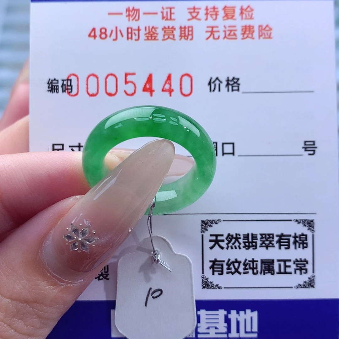 未镶嵌戒指翡翠天然