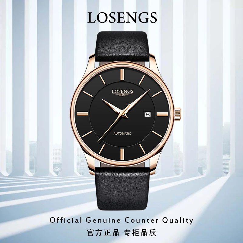 瑞士正品浪  琴手表男士黑骑士机械表防水商务进口男腕表LOEGSINS