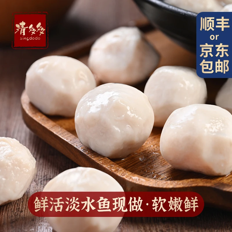手工鱼丸淡水鱼圆火锅食材烧烤空气炸锅湖北特产鱼蛋实心鱼丸209g
