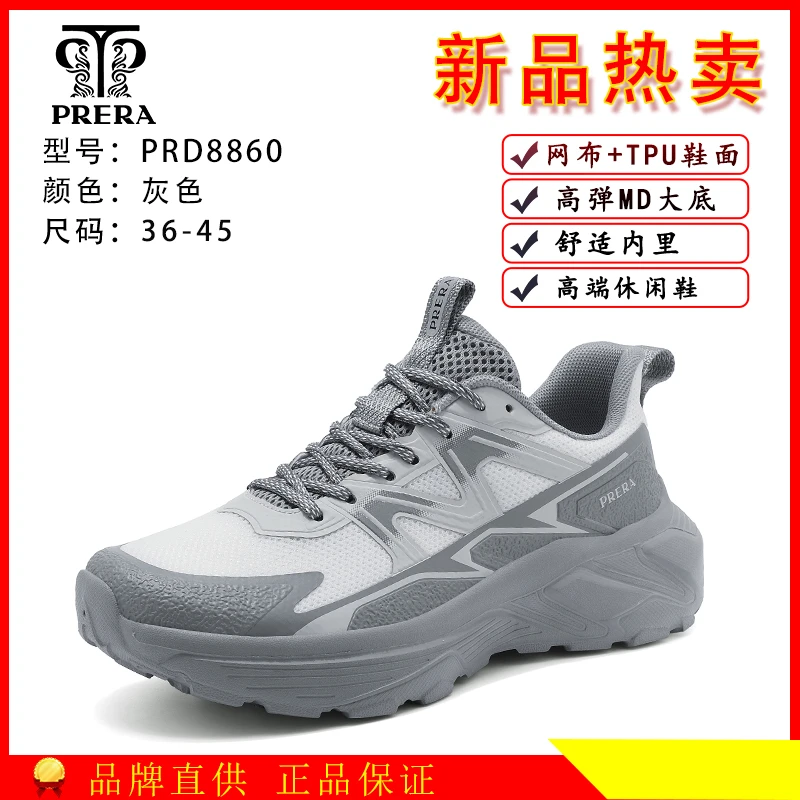 普锐达透气皮面高端轻奢时尚休闲男女舒适软底帕拉鞋