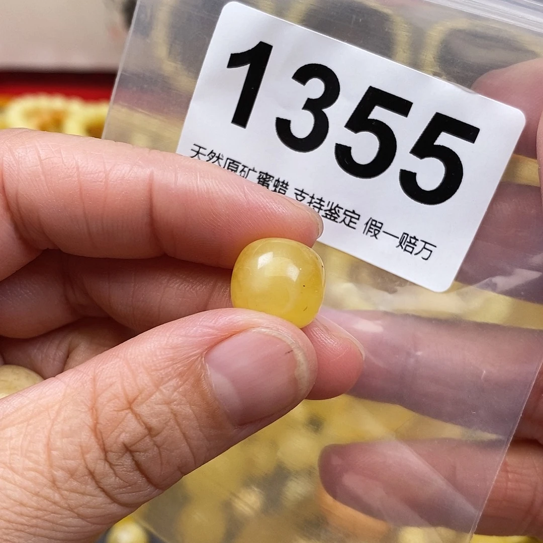 蜜蜡未镶嵌珠宝奇石12.8