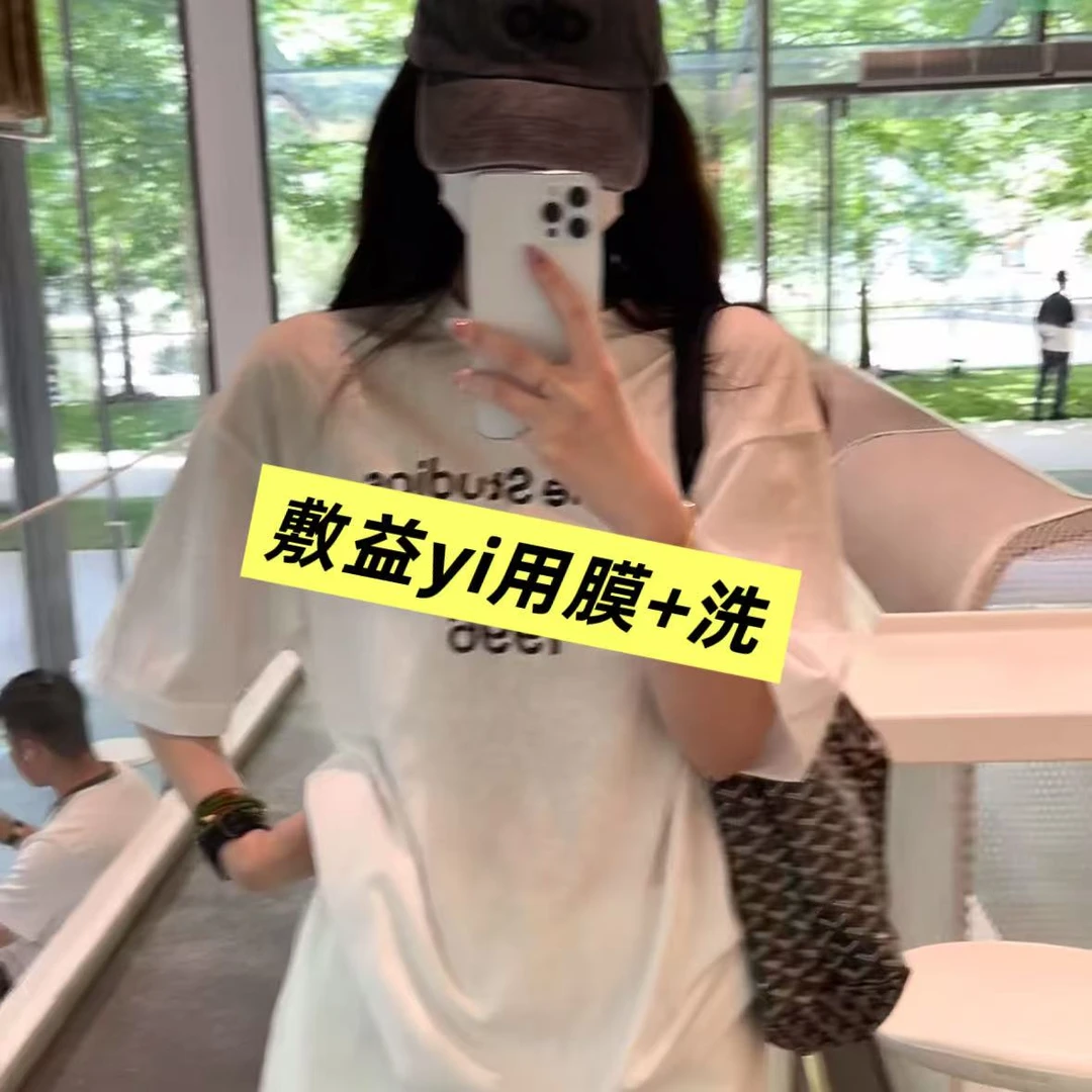 本店会员专属-H055-H071-敷益膜+洗面-【每个ID 只能限拍一单】T恤