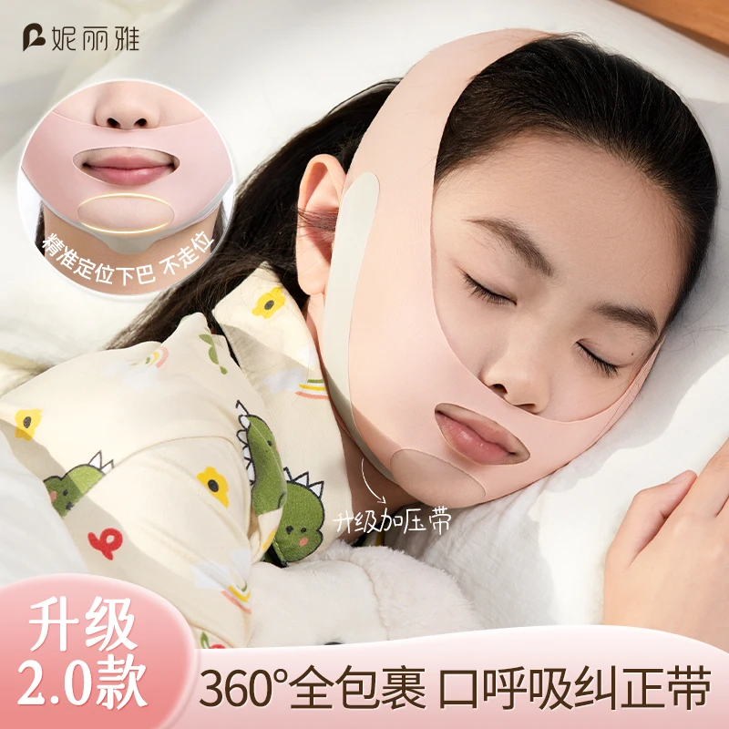 妮丽雅口呼吸矫正带儿童睡觉防张嘴闭口神器腺样体肥大面容纠正带
